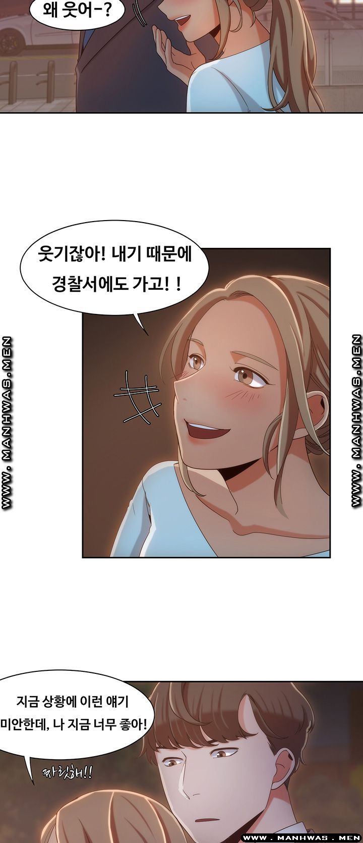 Betting Couples Raw Chapter 6 Page 41