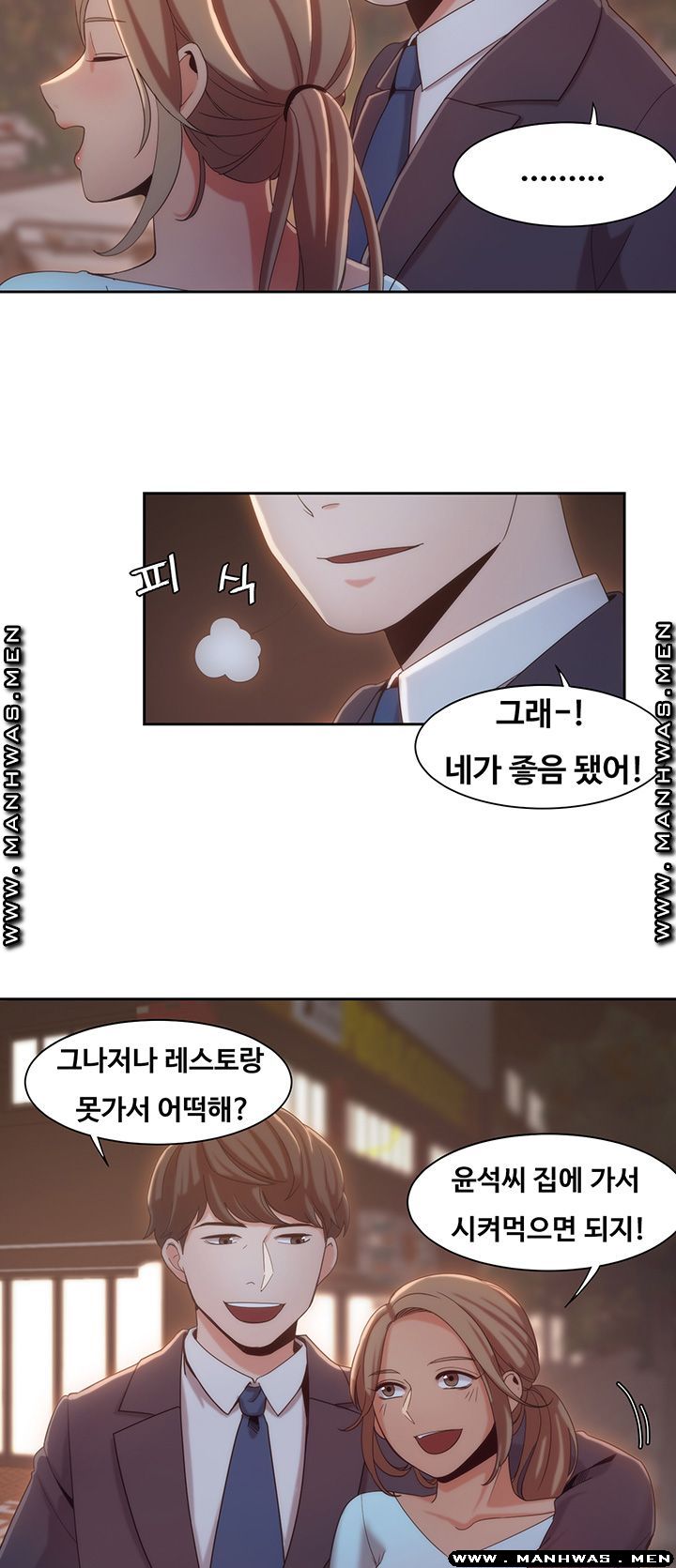 Betting Couples Raw Chapter 6 Page 42