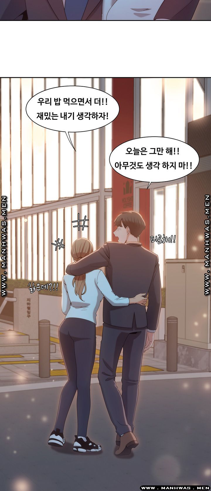 Betting Couples Raw Chapter 6 Page 43