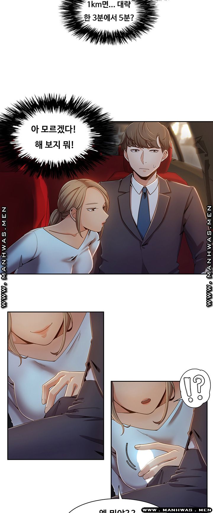 Betting Couples Raw Chapter 6 Page 5