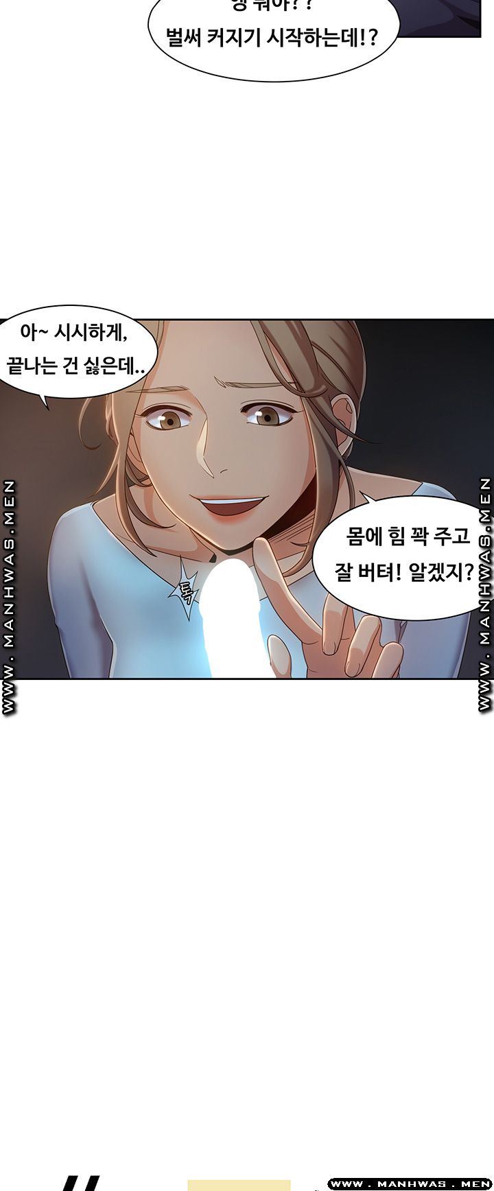 Betting Couples Raw Chapter 6 Page 6