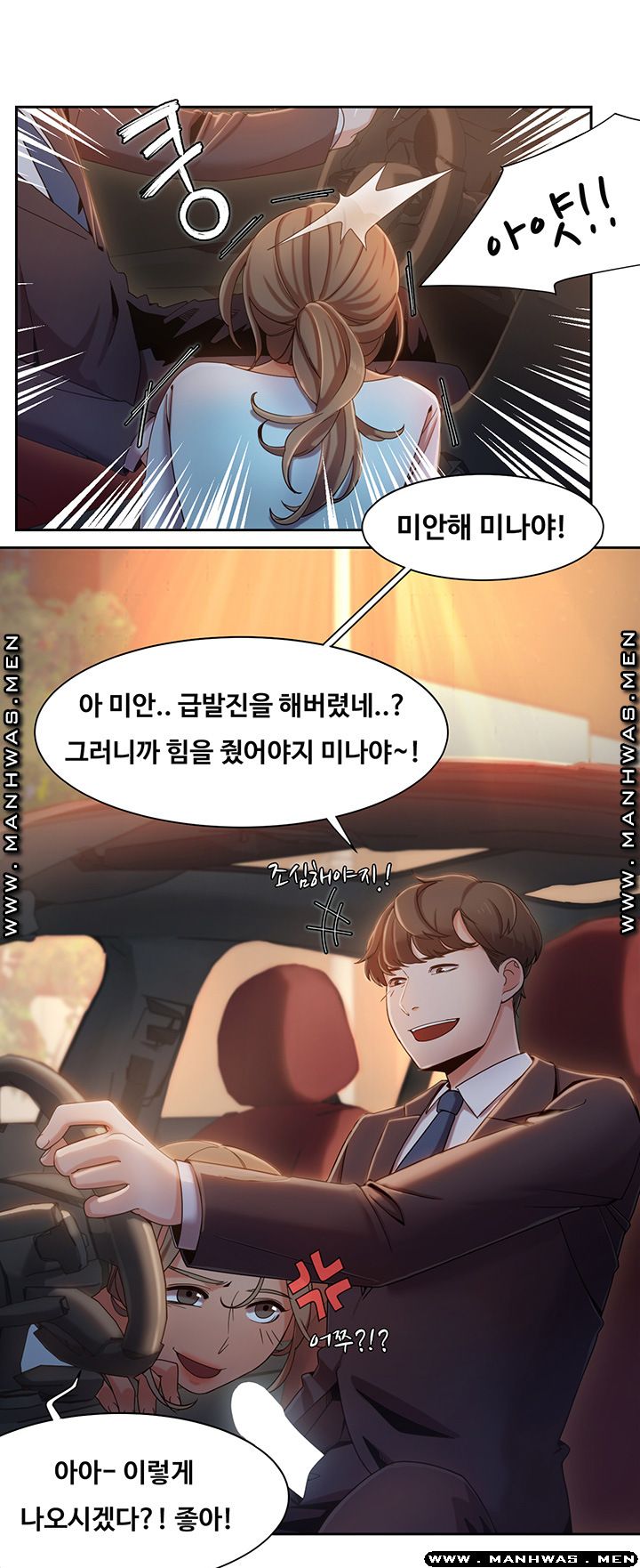 Betting Couples Raw Chapter 6 Page 9