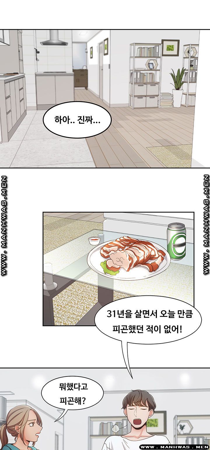 Betting Couples Raw Chapter 7 Page 10