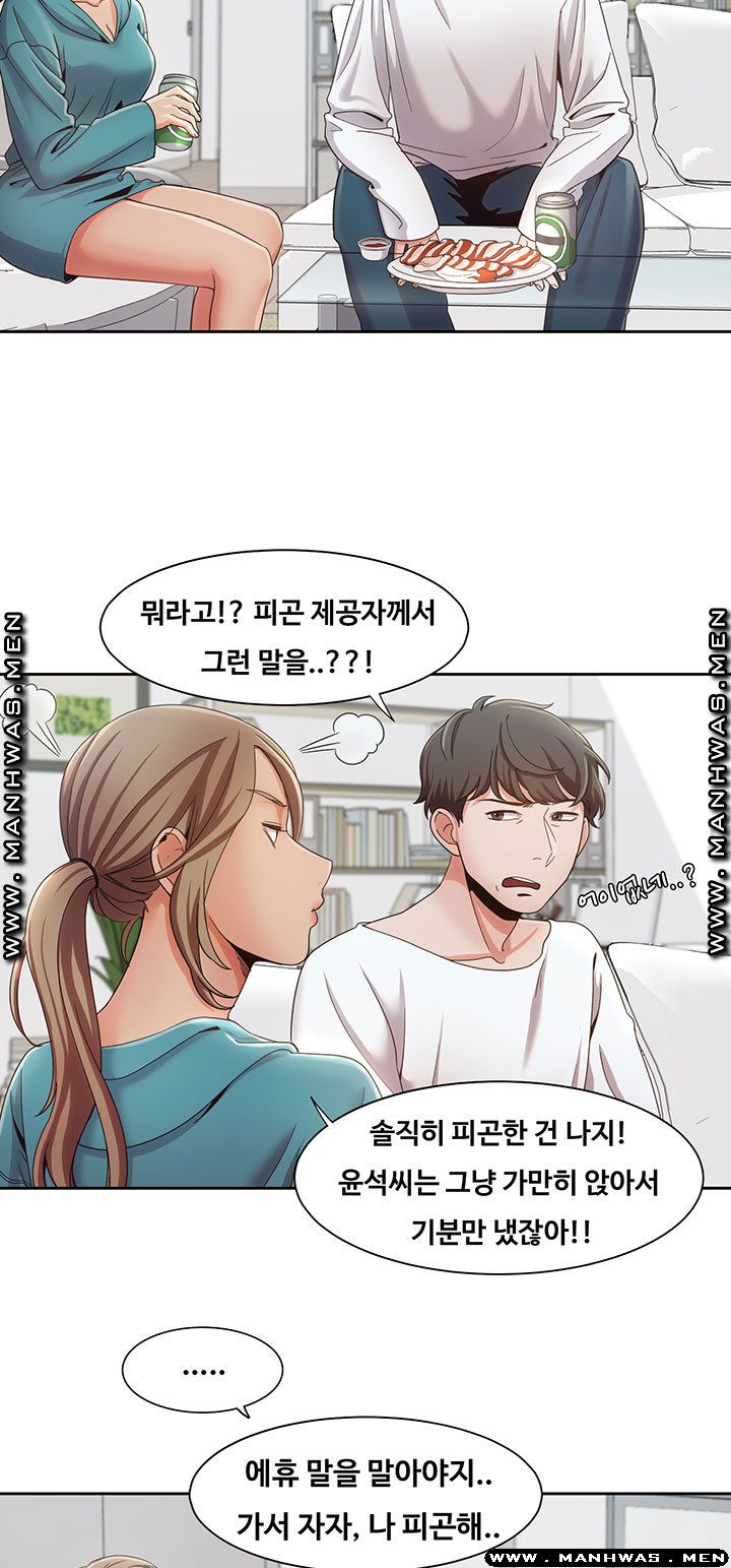 Betting Couples Raw Chapter 7 Page 11
