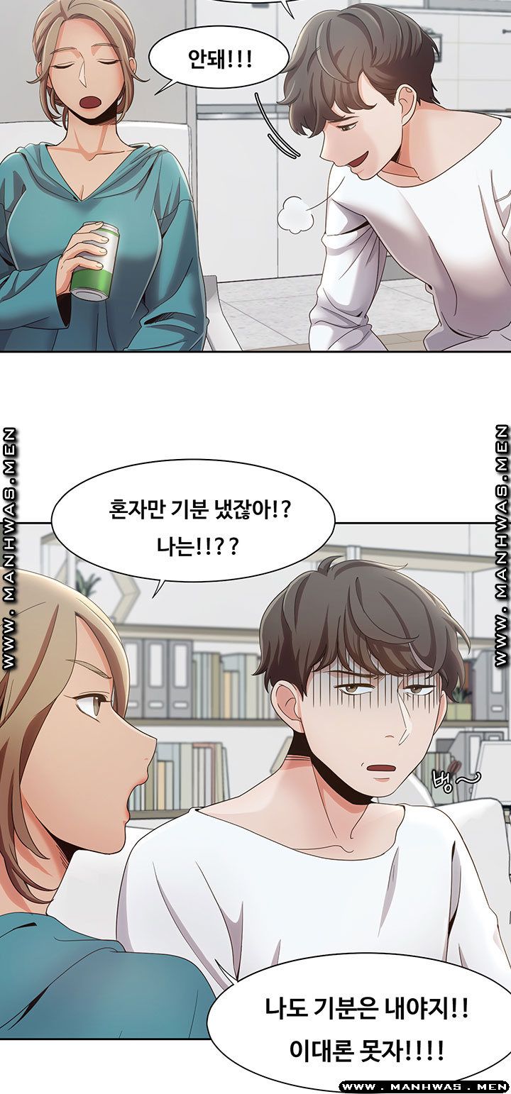 Betting Couples Raw Chapter 7 Page 12