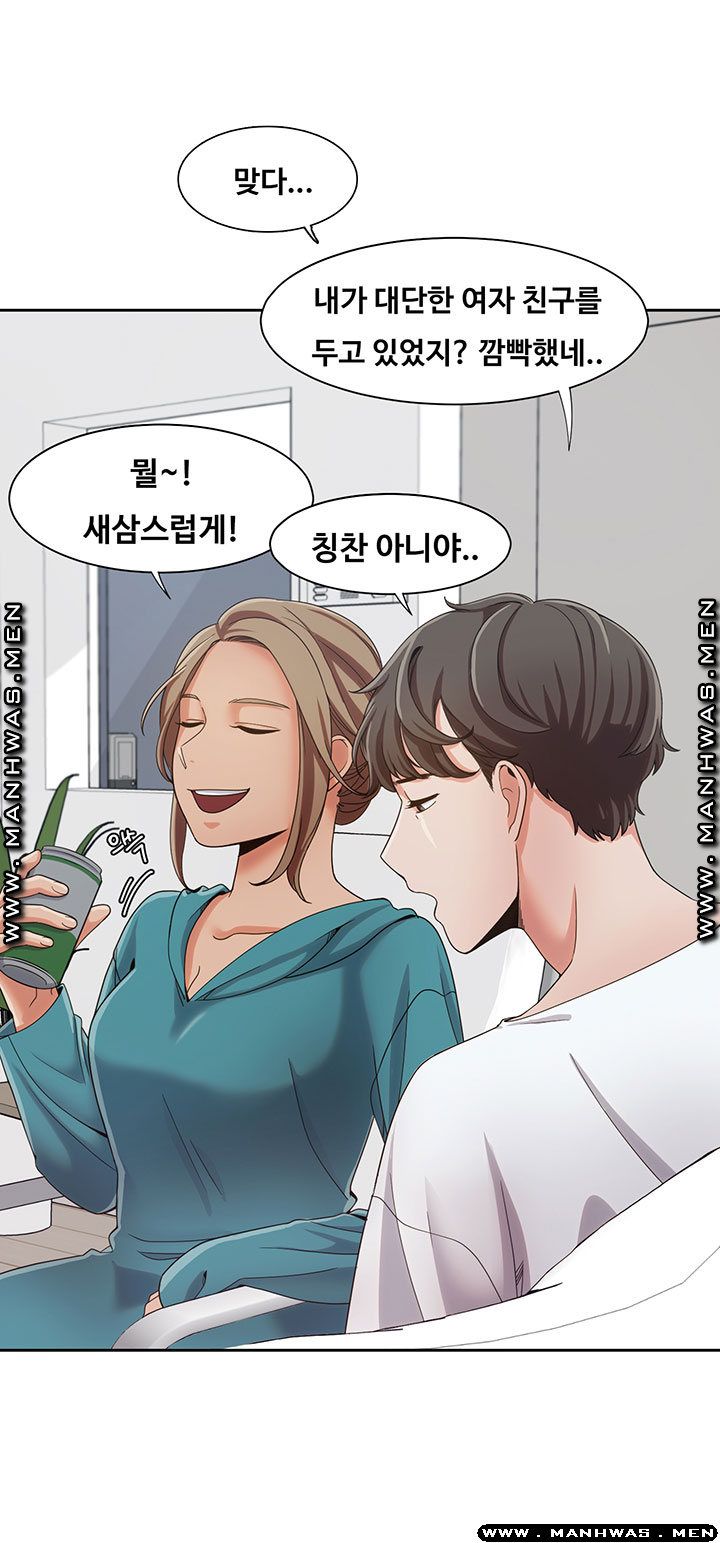 Betting Couples Raw Chapter 7 Page 13