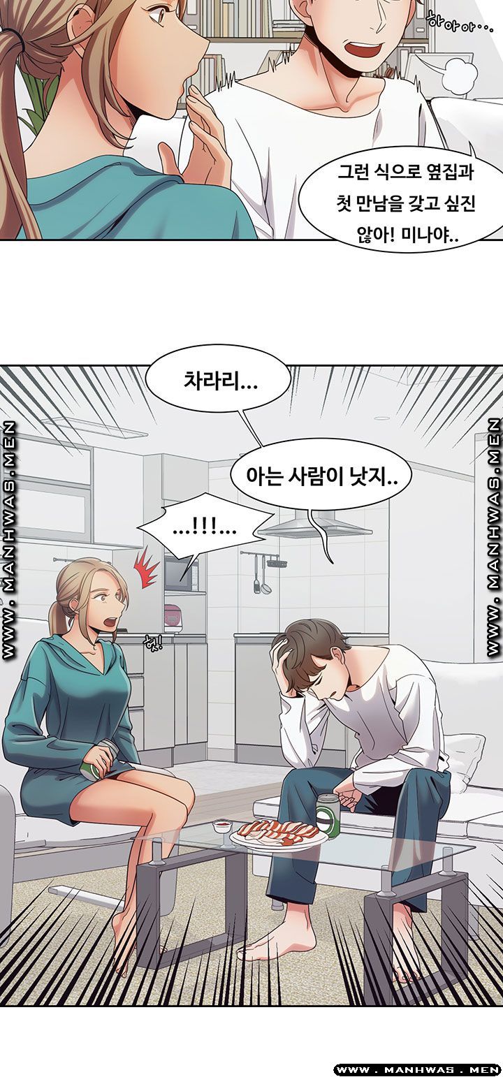 Betting Couples Raw Chapter 7 Page 16