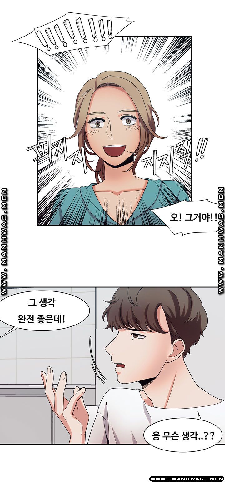 Betting Couples Raw Chapter 7 Page 17