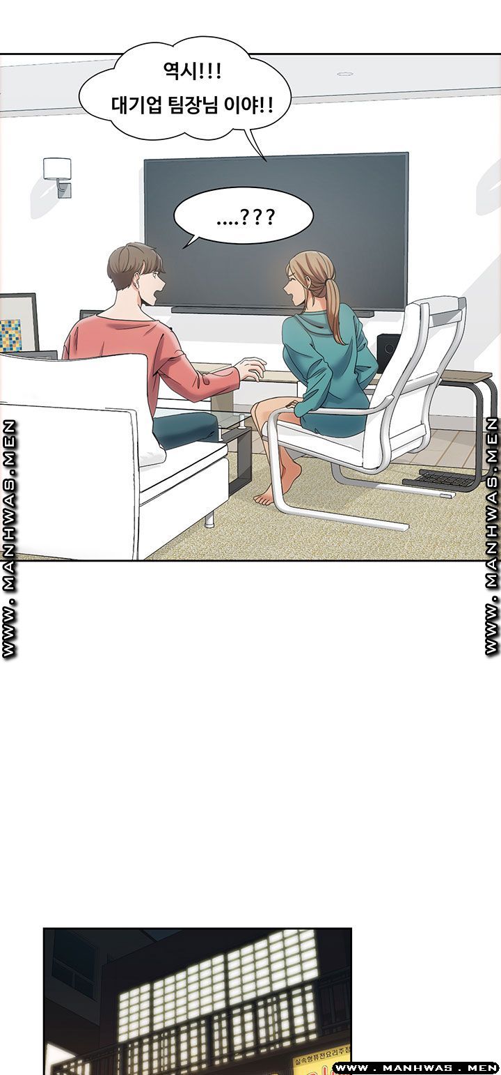 Betting Couples Raw Chapter 7 Page 18