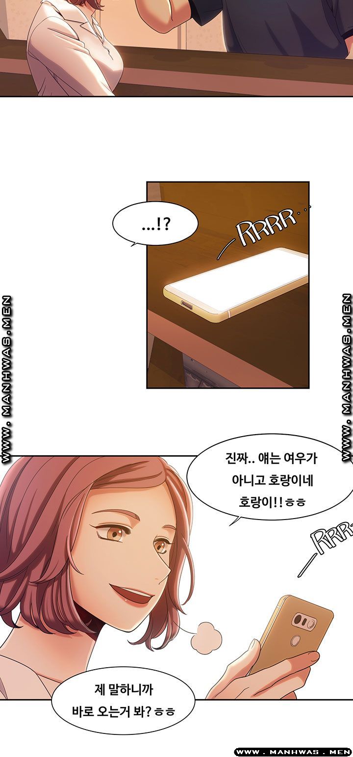 Betting Couples Raw Chapter 7 Page 21
