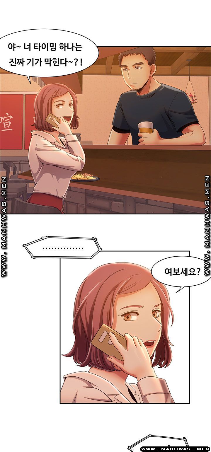 Betting Couples Raw Chapter 7 Page 22