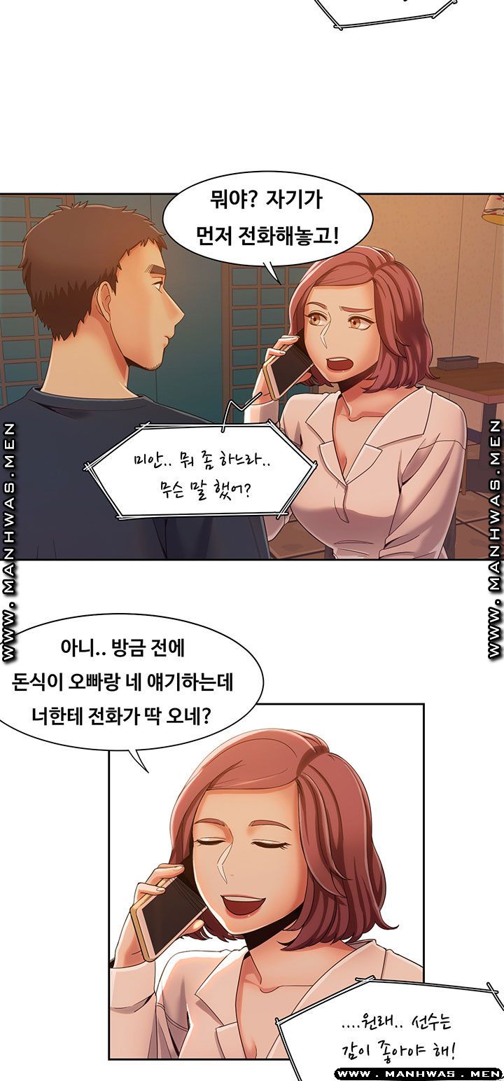 Betting Couples Raw Chapter 7 Page 23