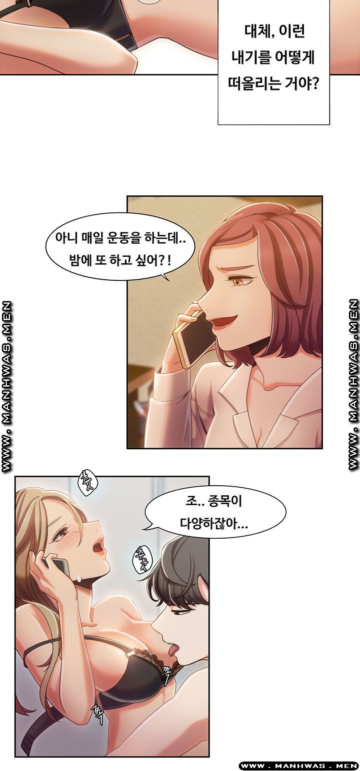 Betting Couples Raw Chapter 7 Page 27