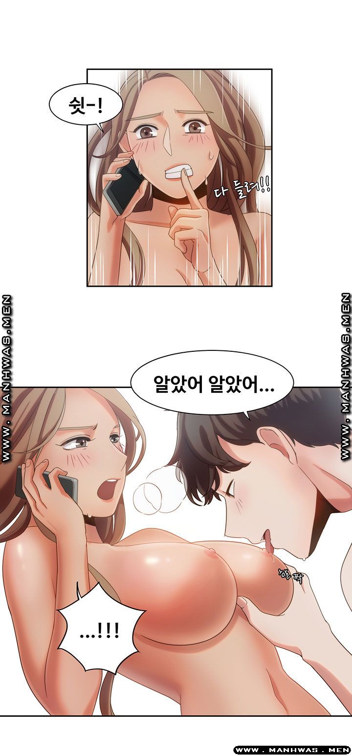 Betting Couples Raw Chapter 7 Page 33