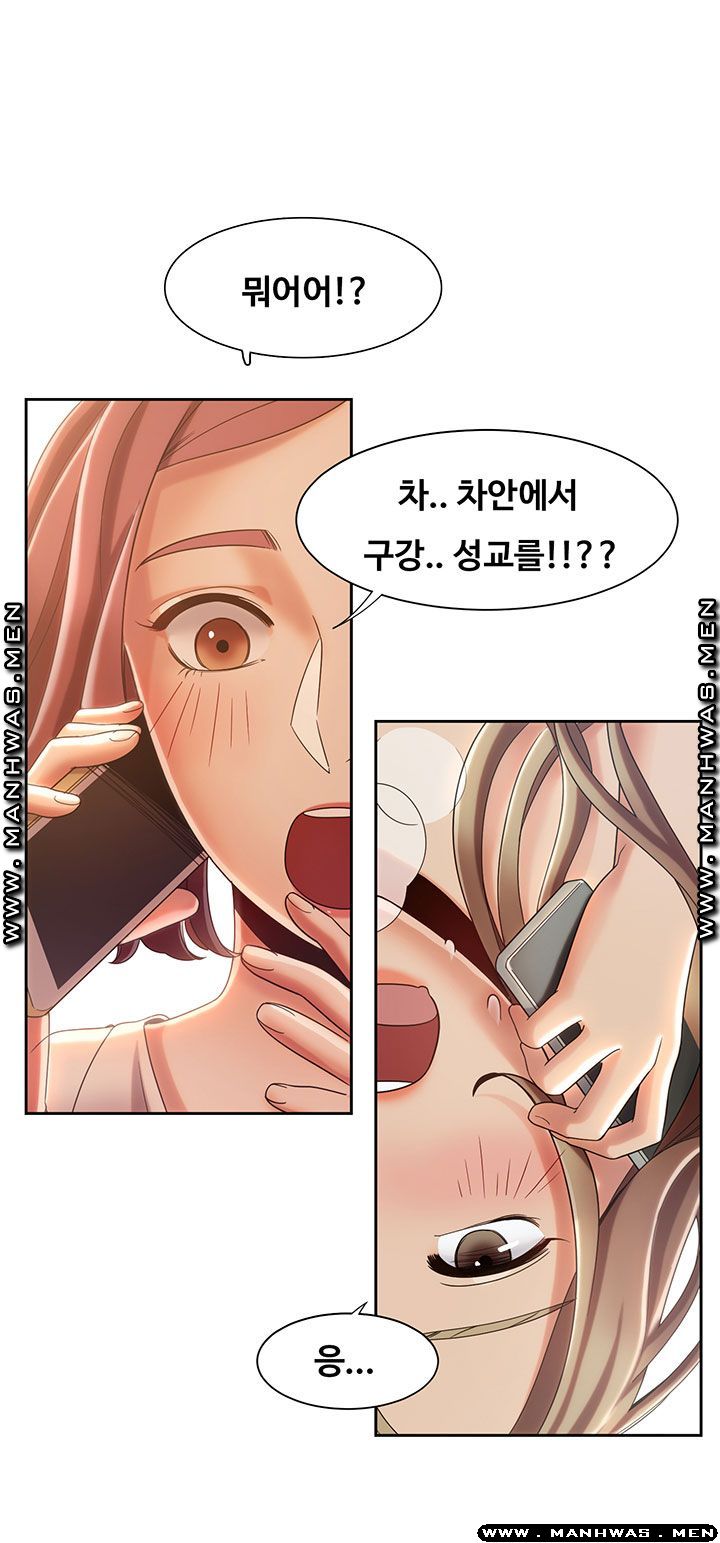 Betting Couples Raw Chapter 7 Page 34