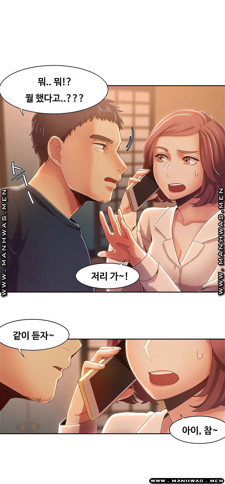 Betting Couples Raw Chapter 7 Page 35