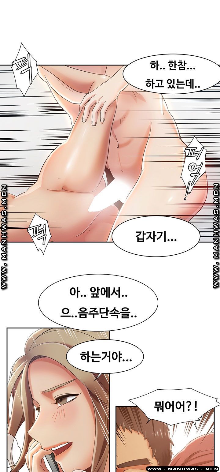 Betting Couples Raw Chapter 7 Page 36