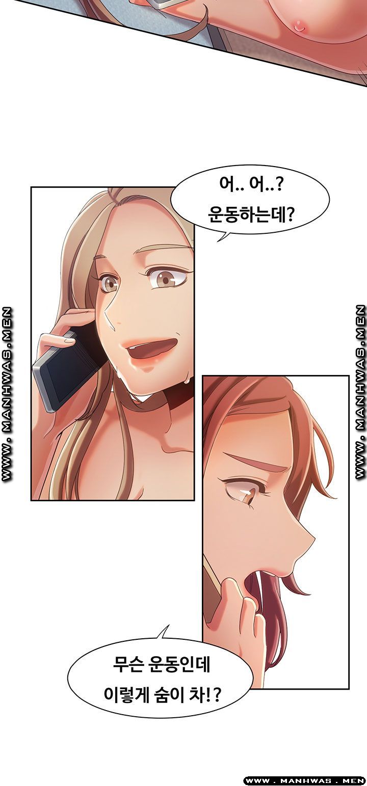 Betting Couples Raw Chapter 7 Page 39