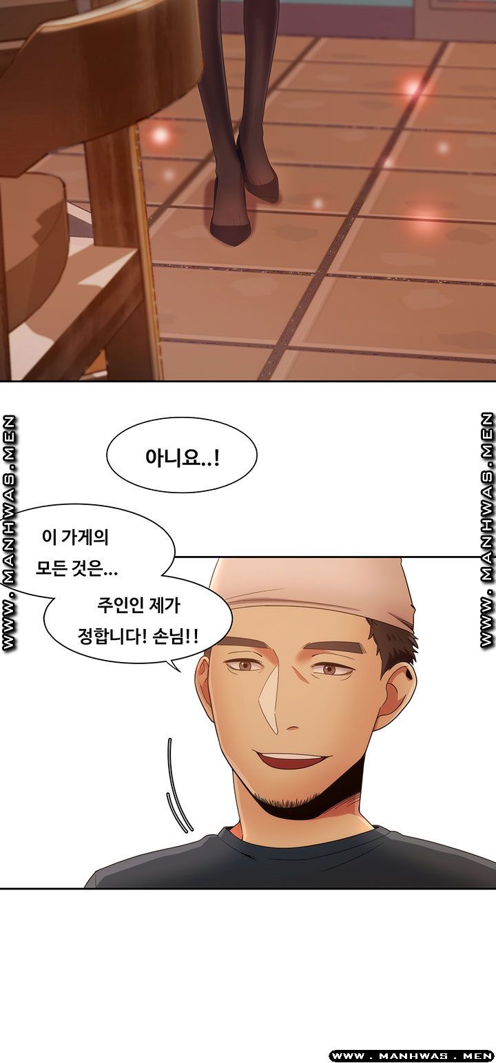 Betting Couples Raw Chapter 7 Page 4