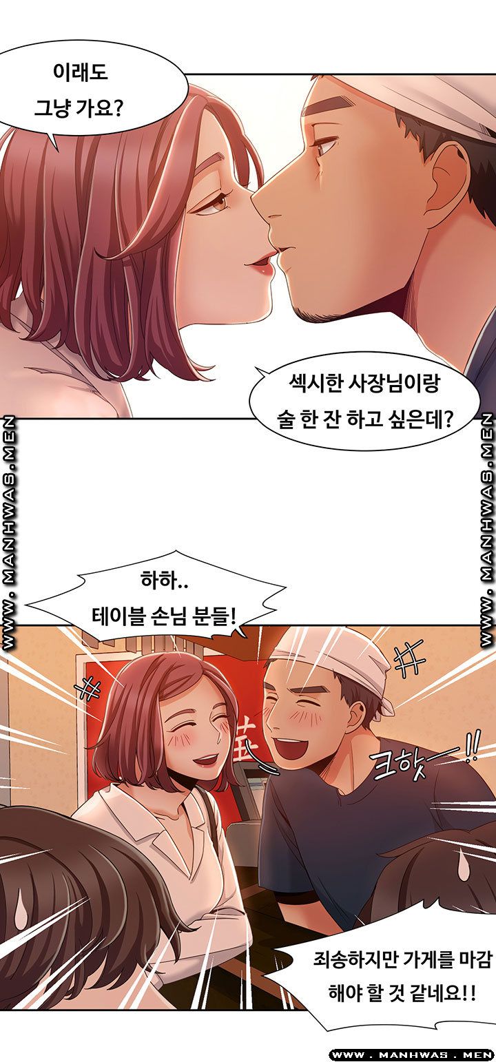 Betting Couples Raw Chapter 7 Page 7