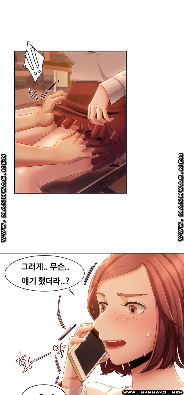 Betting Couples Raw Chapter 8 Page 10