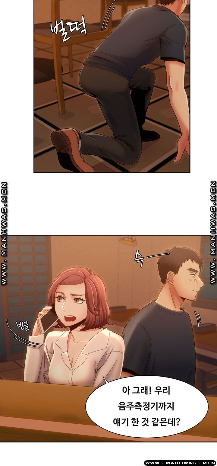 Betting Couples Raw Chapter 8 Page 15