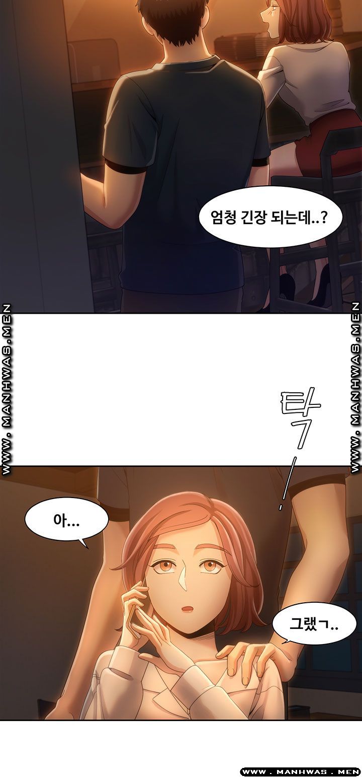 Betting Couples Raw Chapter 8 Page 17