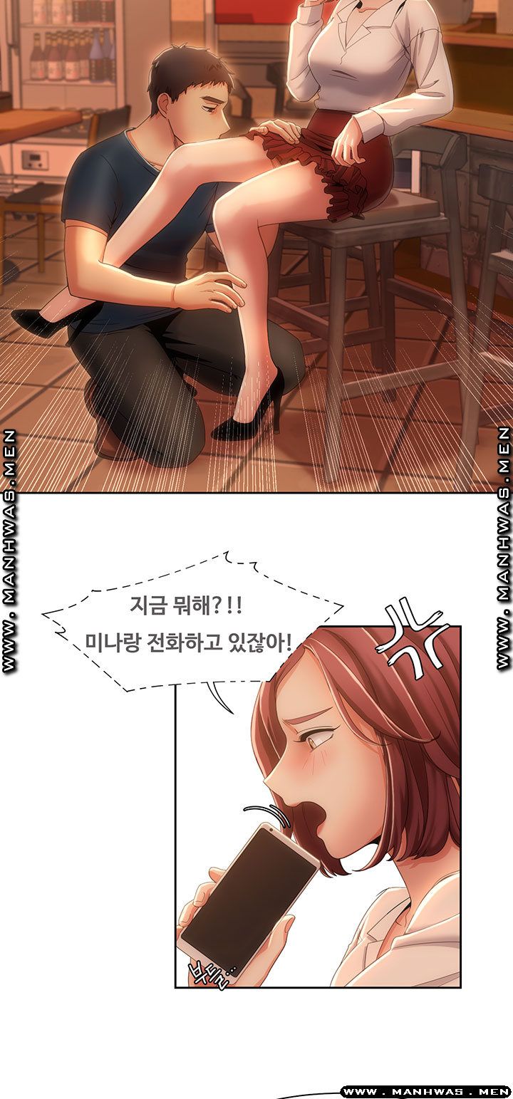Betting Couples Raw Chapter 8 Page 2