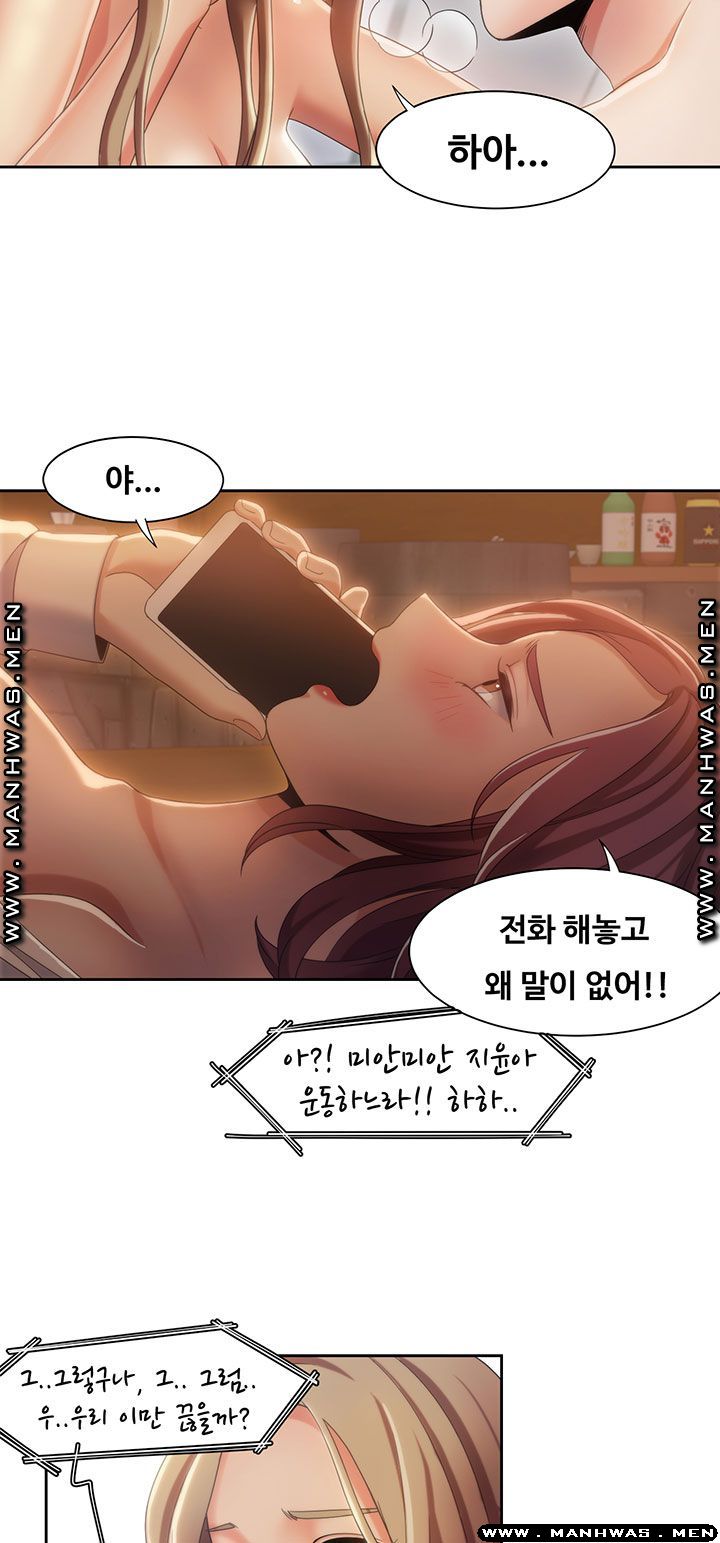 Betting Couples Raw Chapter 8 Page 27