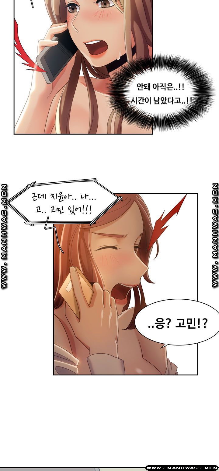 Betting Couples Raw Chapter 8 Page 28