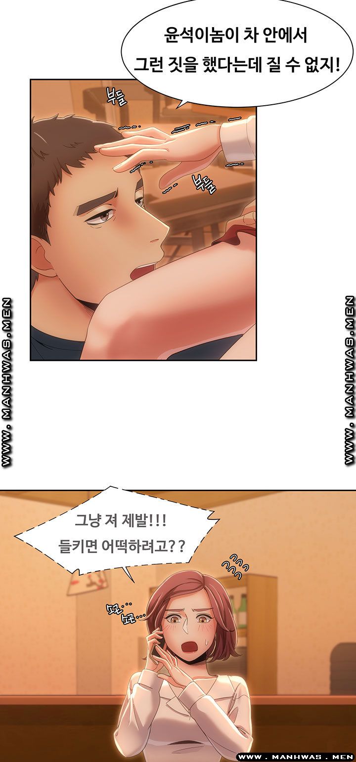 Betting Couples Raw Chapter 8 Page 3
