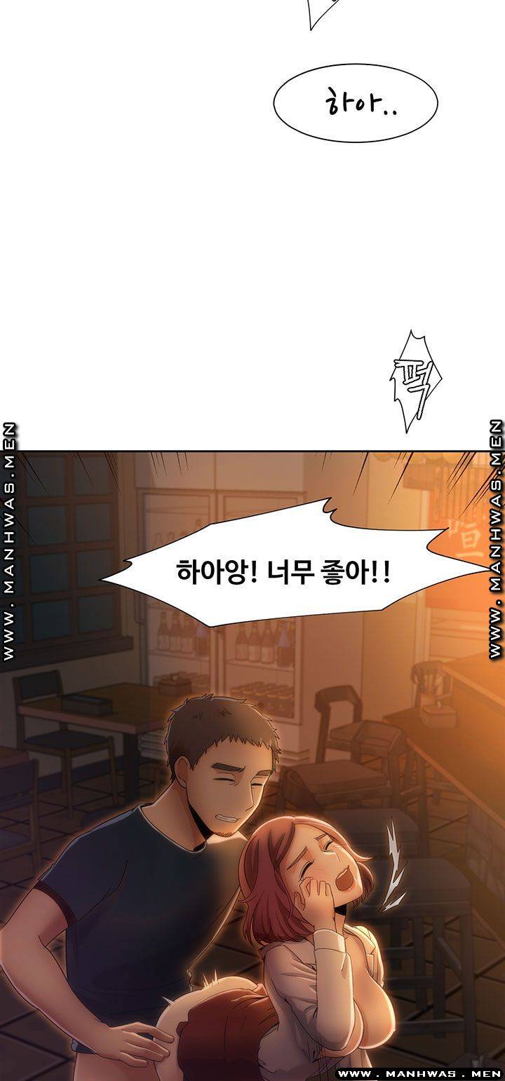 Betting Couples Raw Chapter 8 Page 36