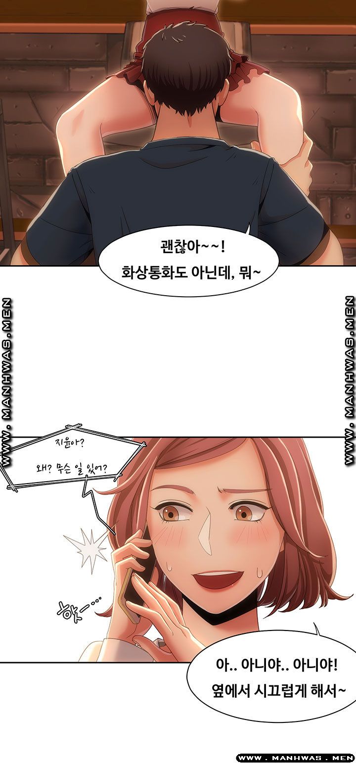 Betting Couples Raw Chapter 8 Page 4