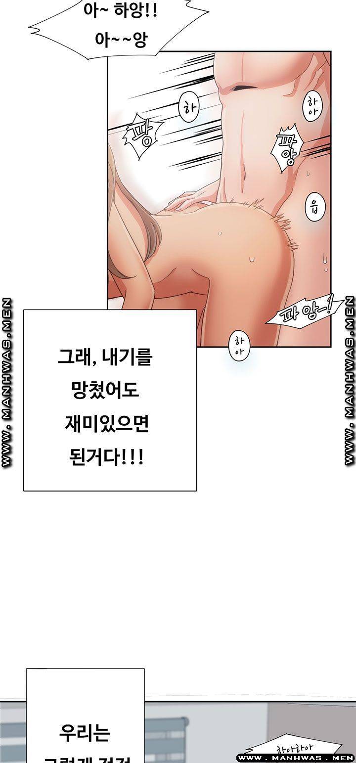 Betting Couples Raw Chapter 8 Page 43