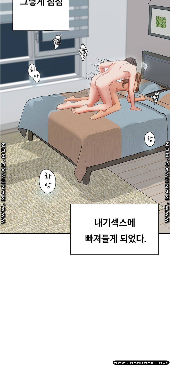 Betting Couples Raw Chapter 8 Page 44