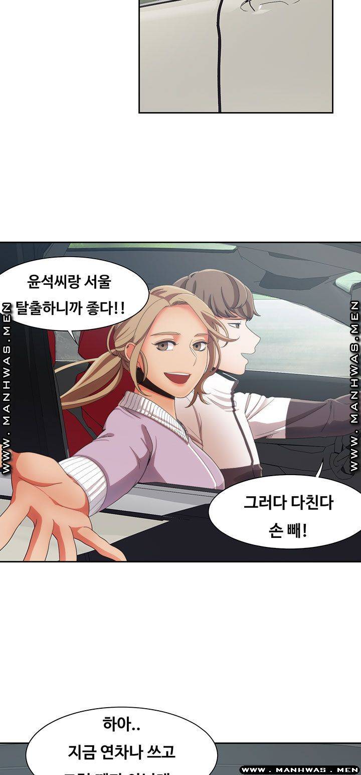 Betting Couples Raw Chapter 8 Page 47
