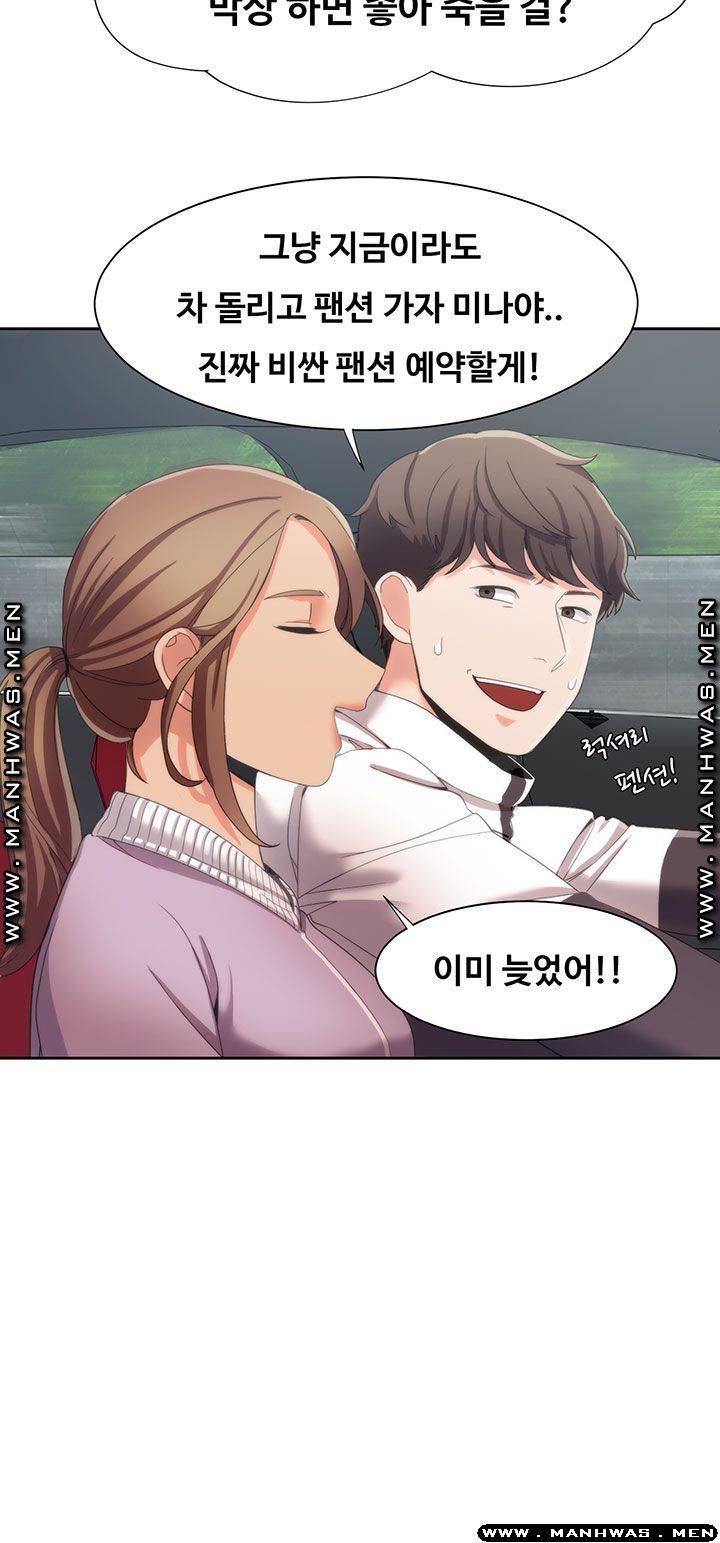Betting Couples Raw Chapter 8 Page 49