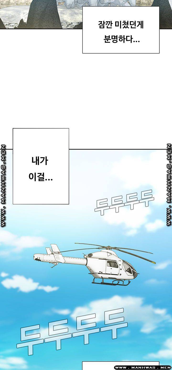 Betting Couples Raw Chapter 8 Page 52
