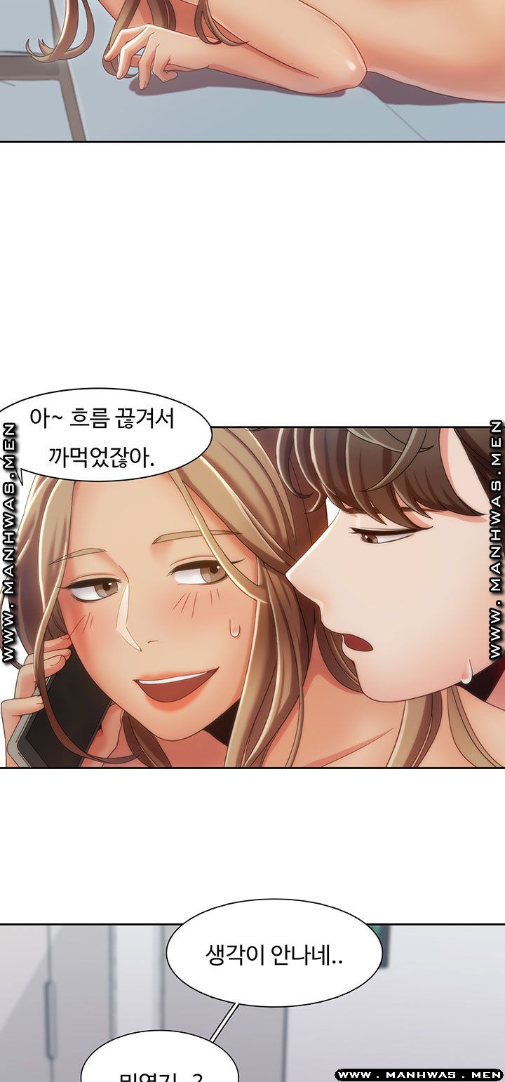 Betting Couples Raw Chapter 8 Page 7