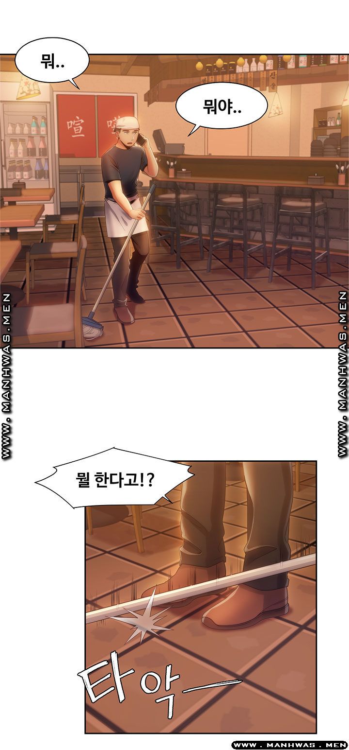 Betting Couples Raw Chapter 9 Page 1