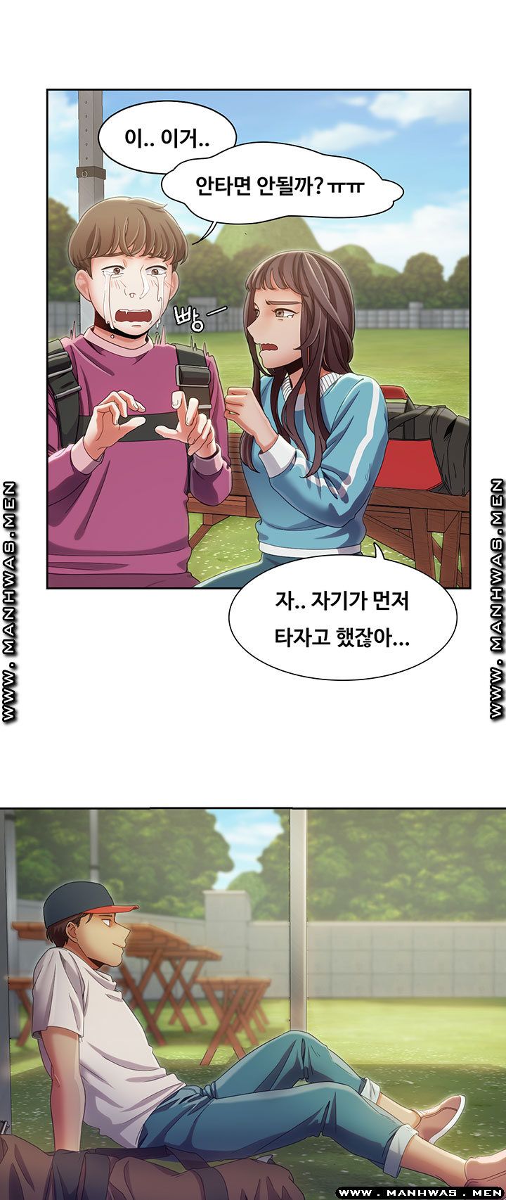 Betting Couples Raw Chapter 9 Page 12
