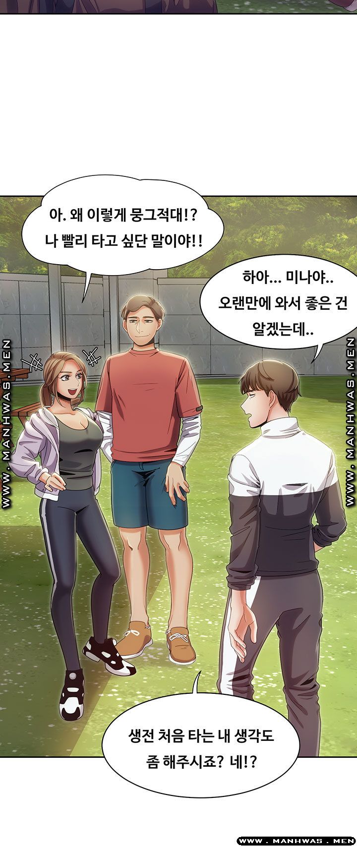 Betting Couples Raw Chapter 9 Page 13