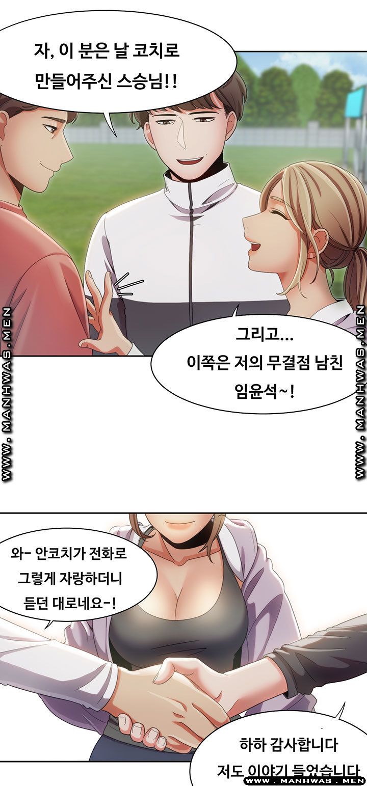 Betting Couples Raw Chapter 9 Page 14