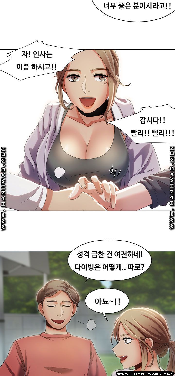 Betting Couples Raw Chapter 9 Page 15