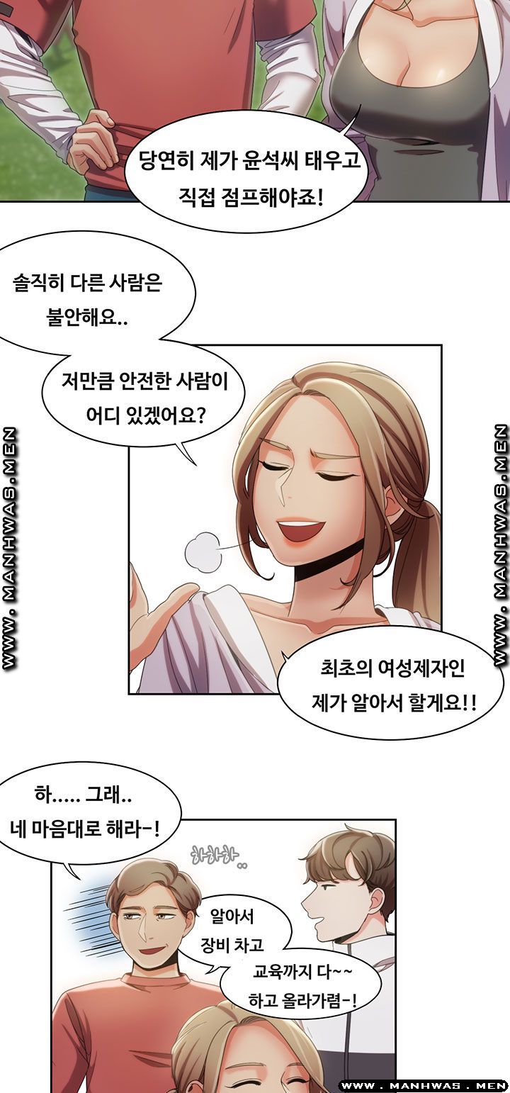 Betting Couples Raw Chapter 9 Page 16