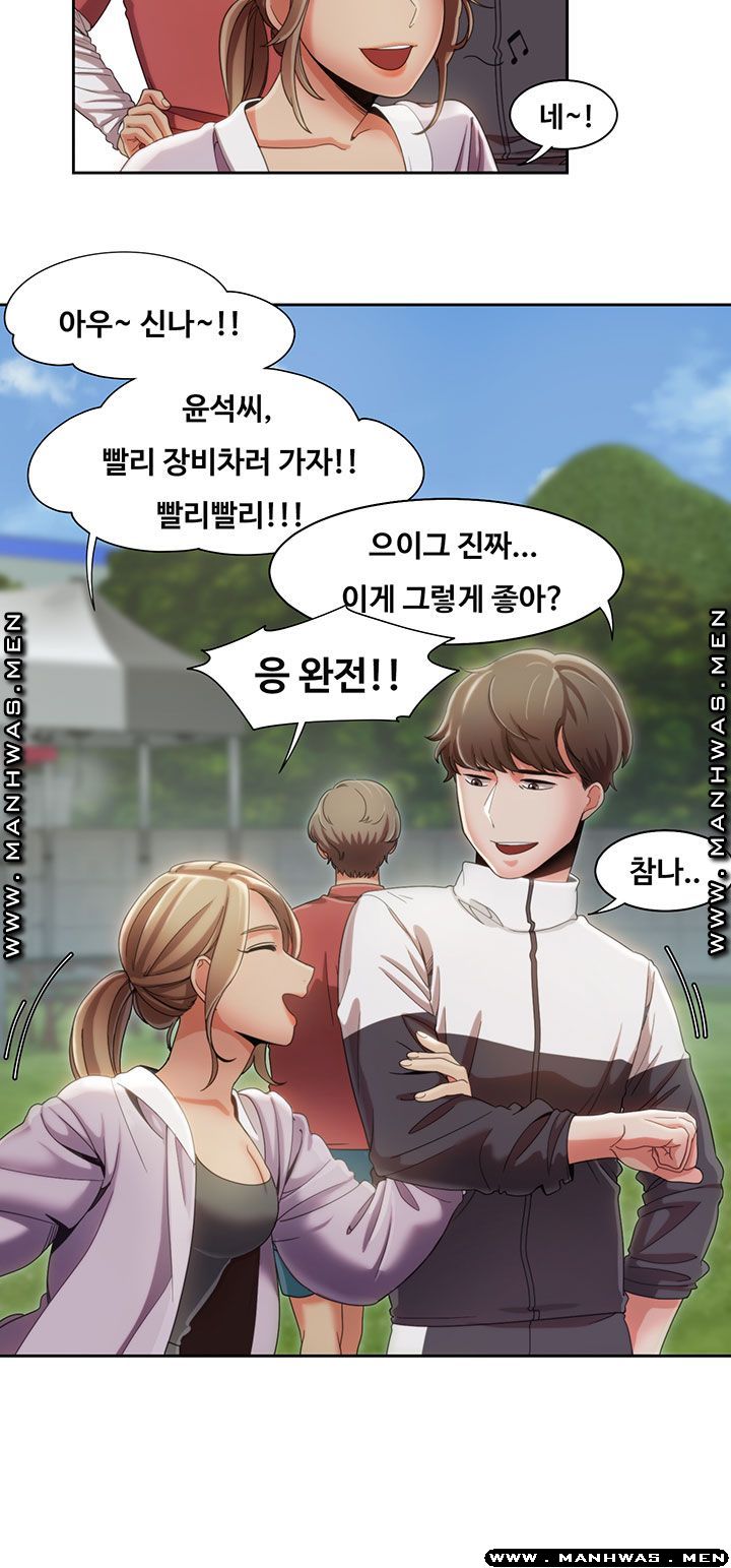 Betting Couples Raw Chapter 9 Page 17