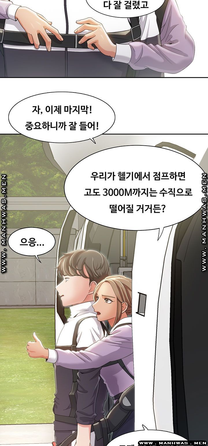 Betting Couples Raw Chapter 9 Page 19