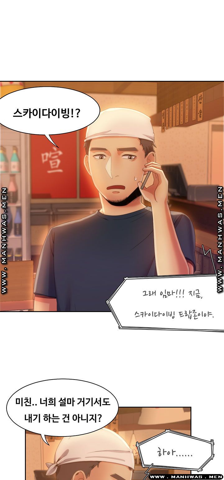 Betting Couples Raw Chapter 9 Page 2