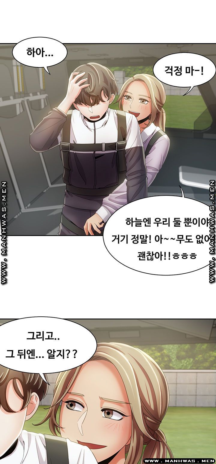Betting Couples Raw Chapter 9 Page 22
