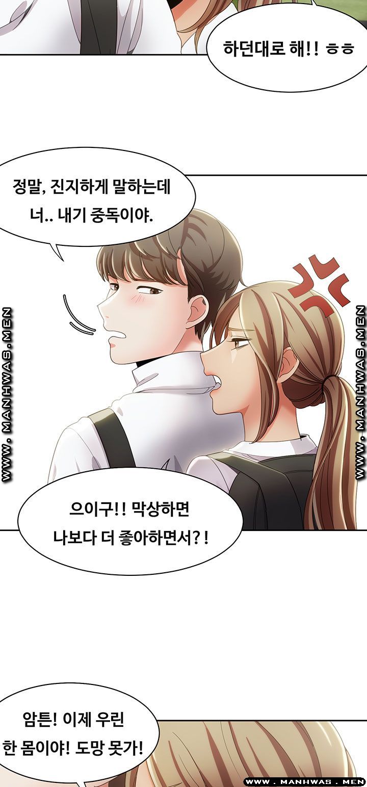 Betting Couples Raw Chapter 9 Page 23